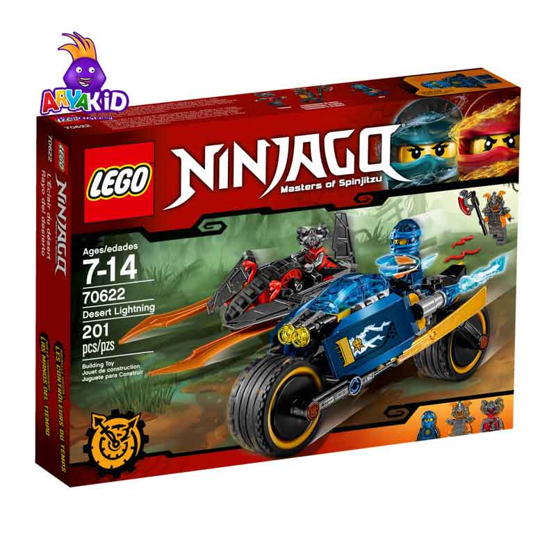 لگو موتورهای جنگی ۲۰۱ قطعه سری LEGO Ninjago4