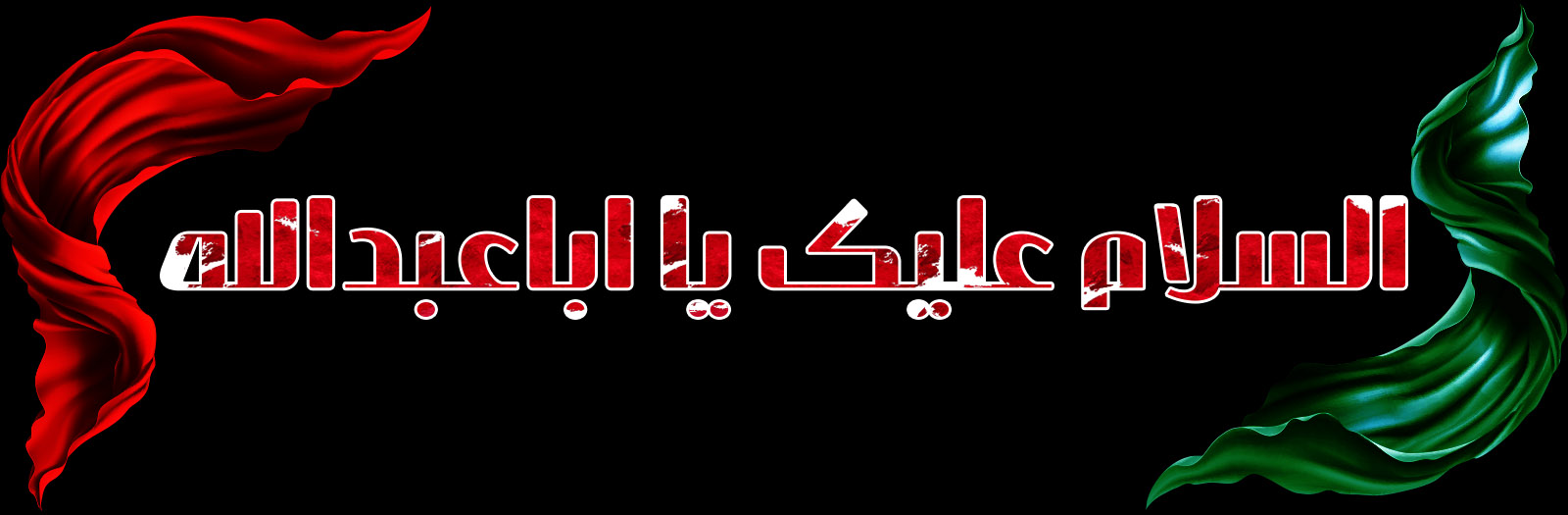 تسلیت محرم در آریاکید