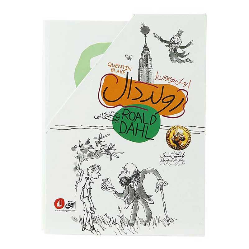 مجموعه داستان رولد دال آریاکید فروشگاه اینترنتی کتاب کودک و نوجوان