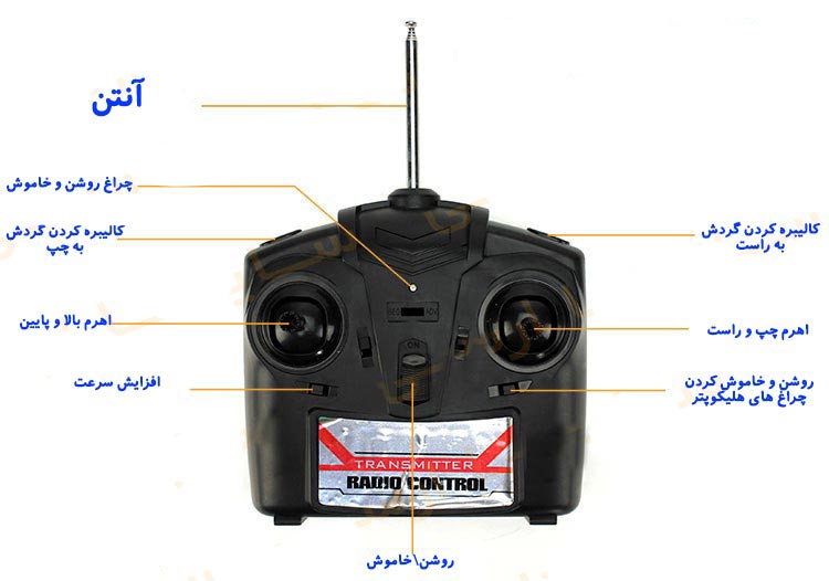 هلیکوپتر کنترلی ۳٫۵ کاناله LH-13018